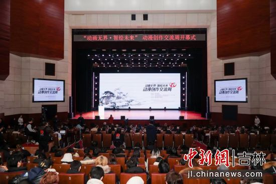 吉林動畫學(xué)院/供圖 吉林動畫學(xué)院/供圖